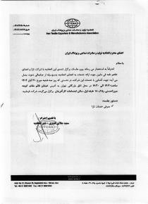 در خصوص توليد و صادرات نساجي سه شنبه 1404/08/20 ساعت 14/30 در اتاق بازرگاني